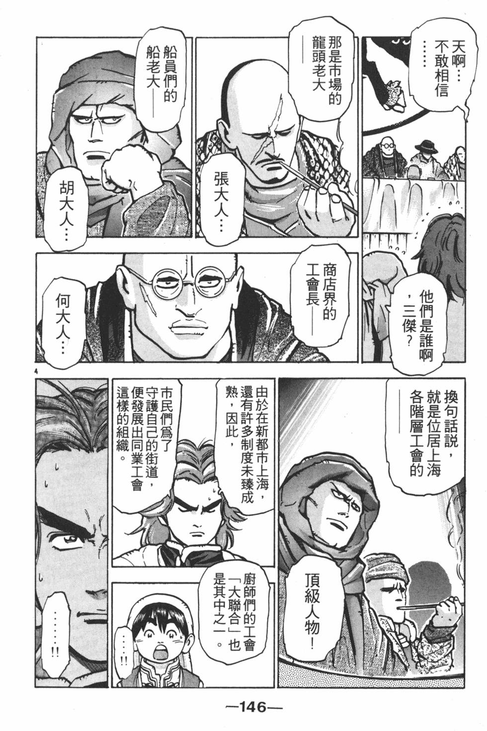 第145页