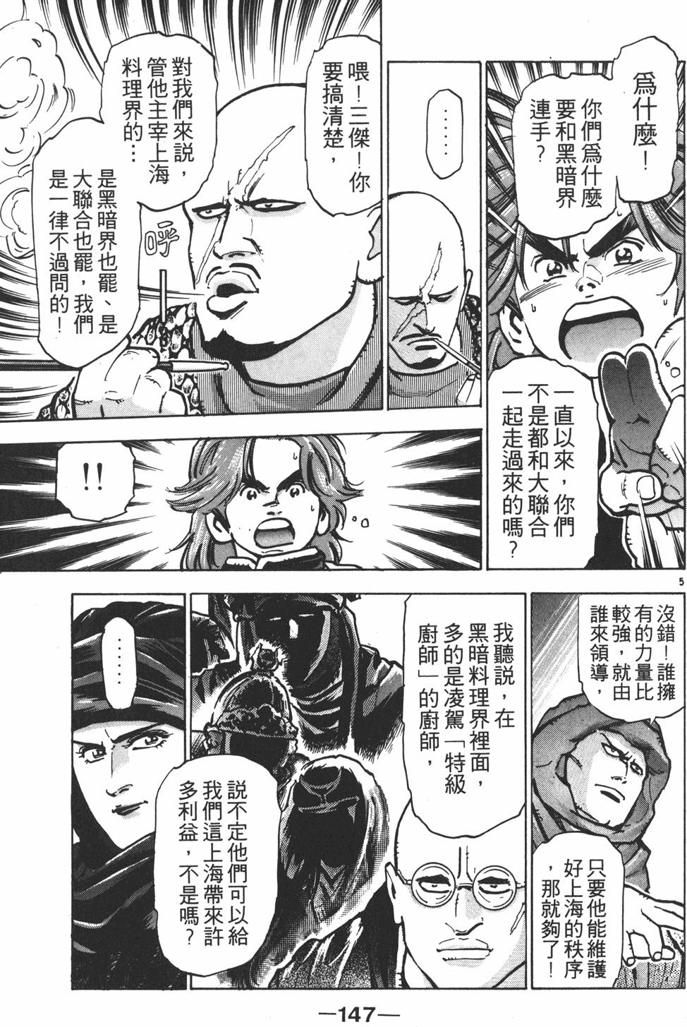 第146页