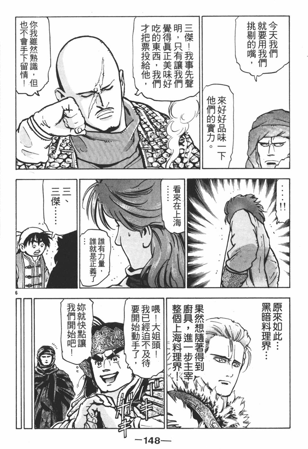 第147页
