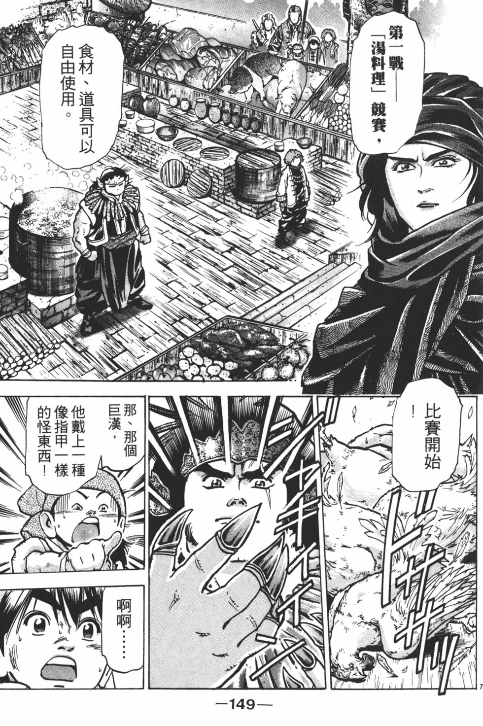 第148页