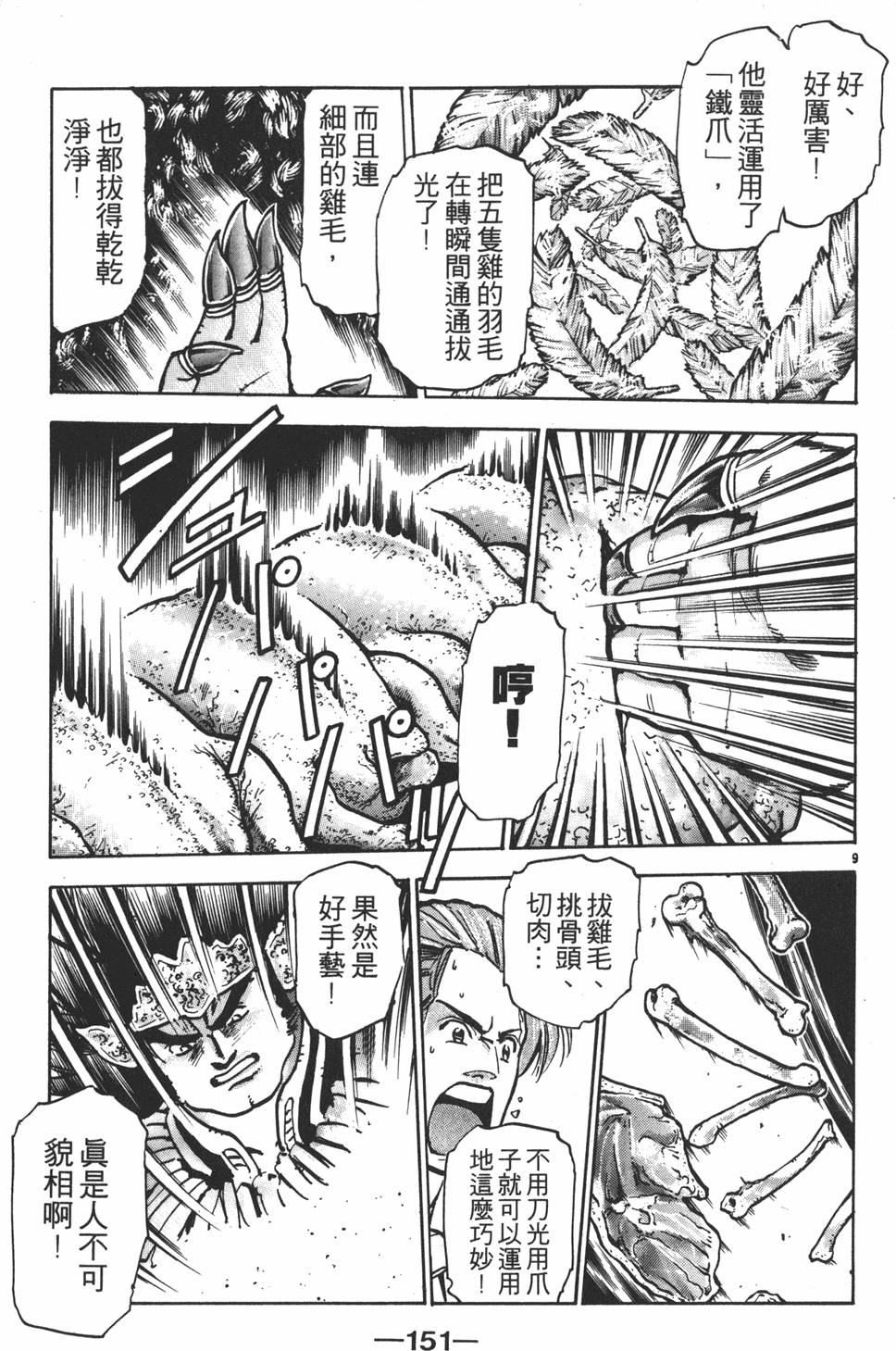 第150页