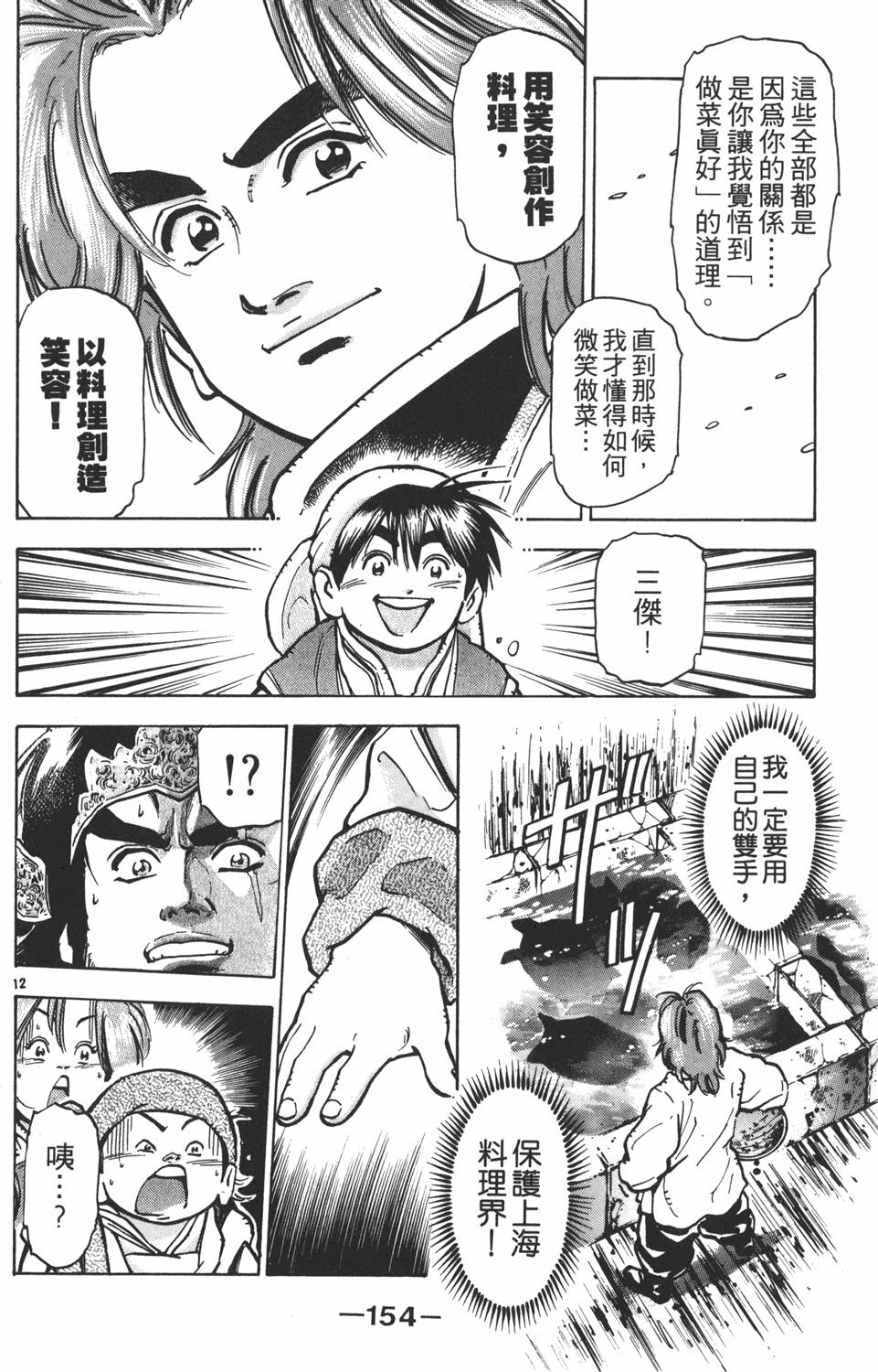 第153页