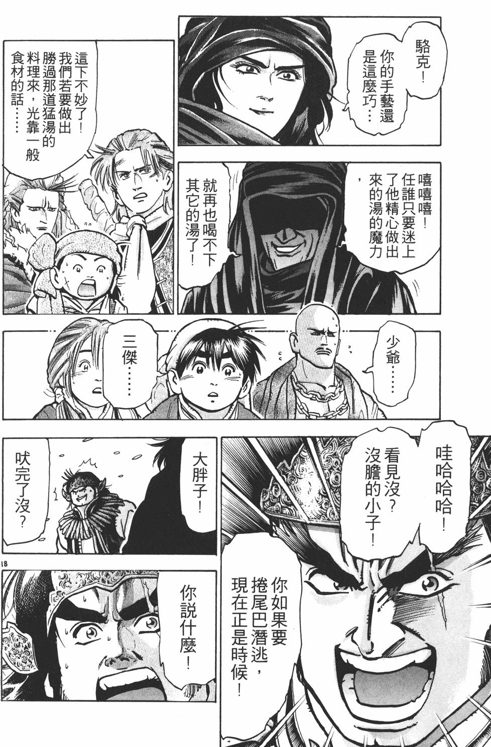 第159页