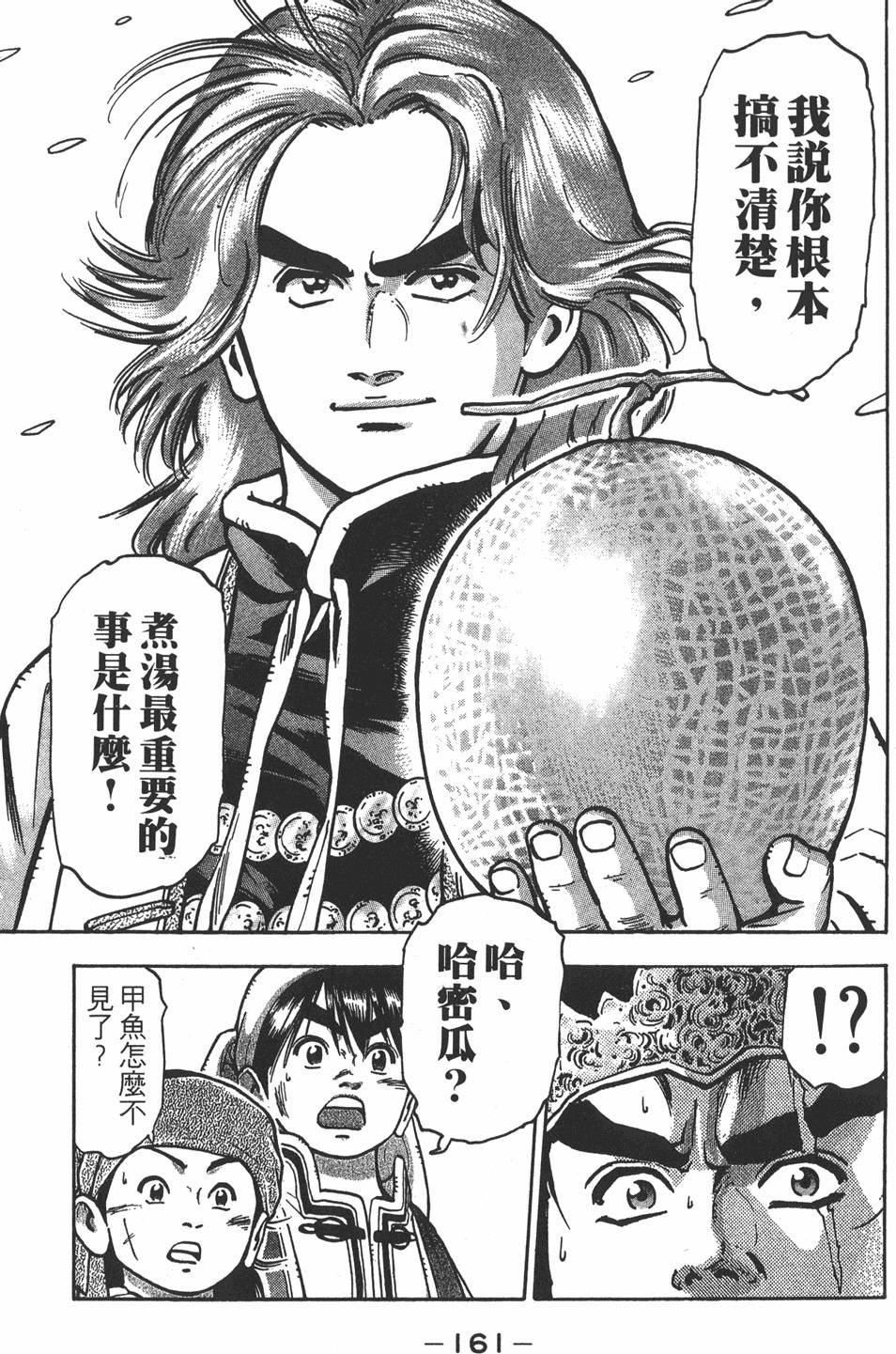 第160页