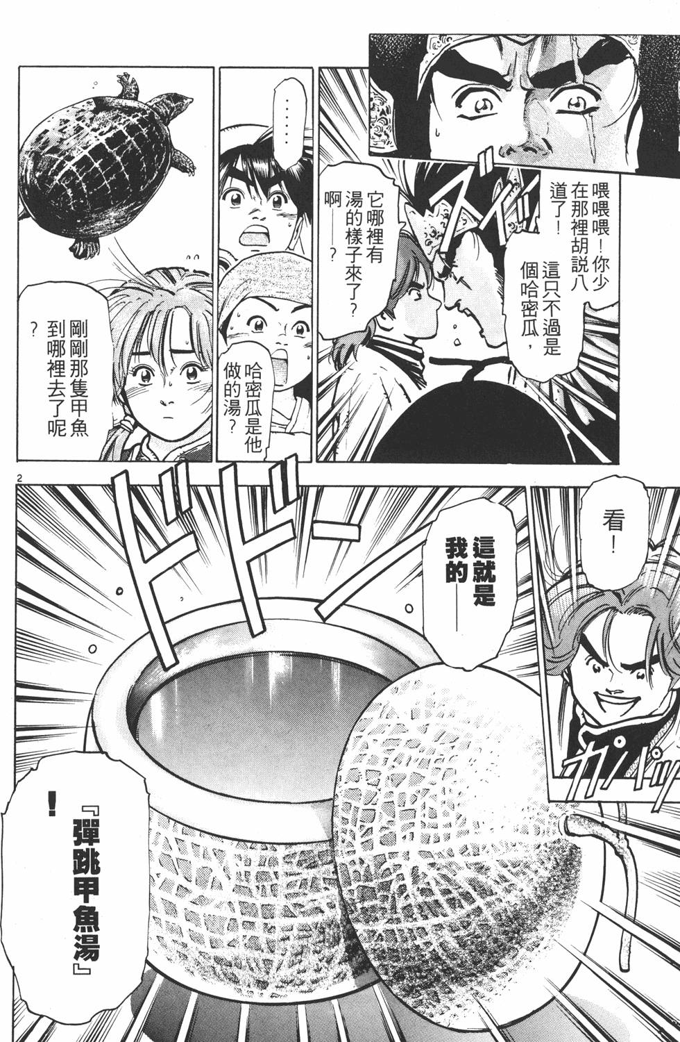 第163页