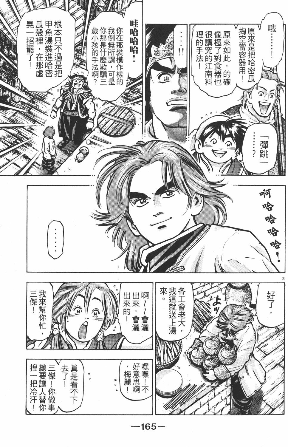 第164页