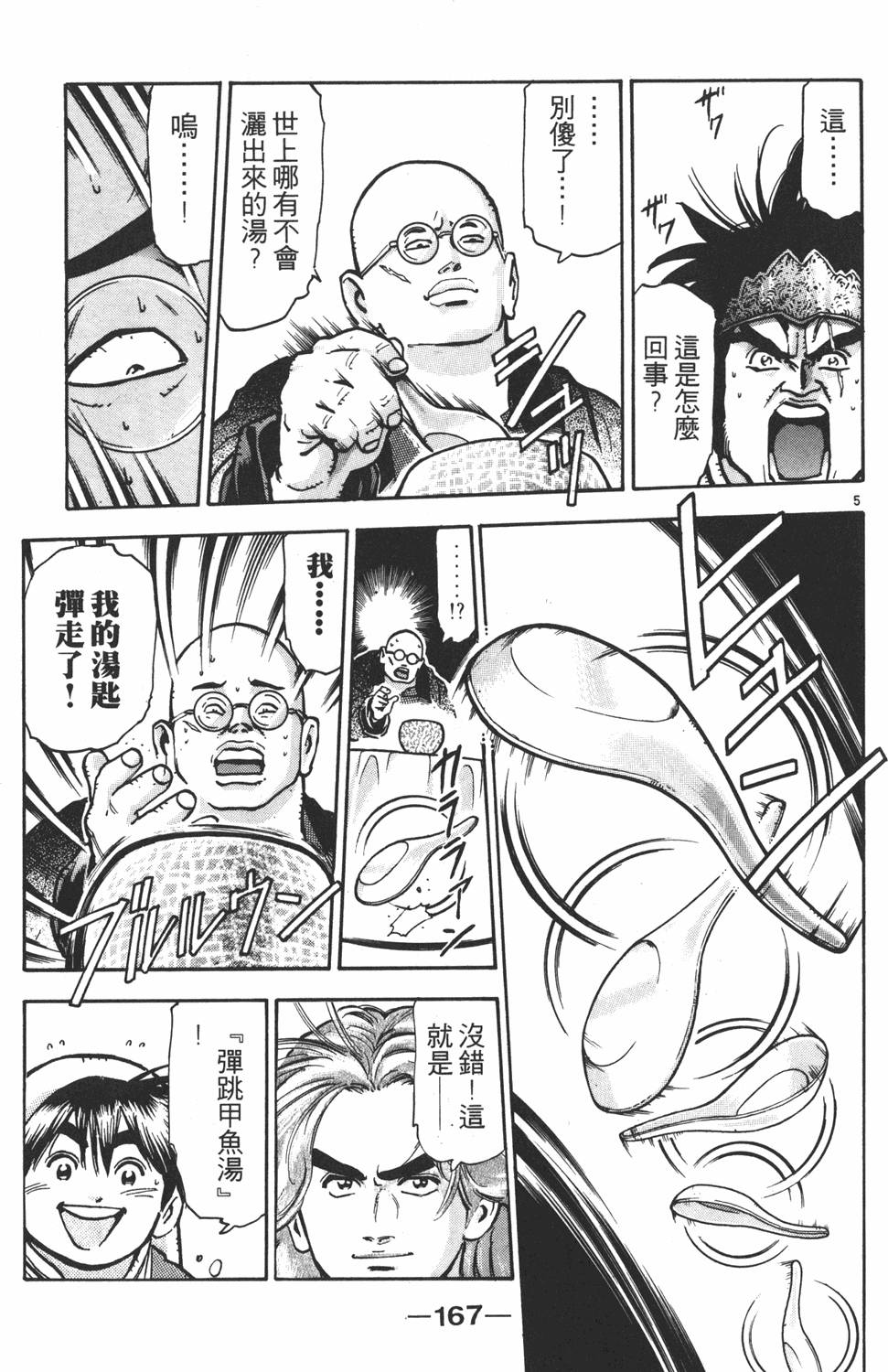 第166页