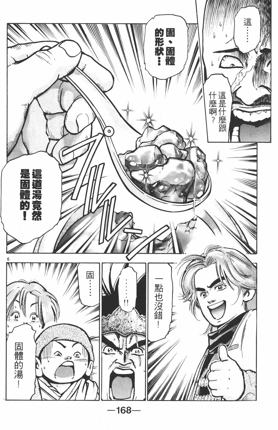 第167页