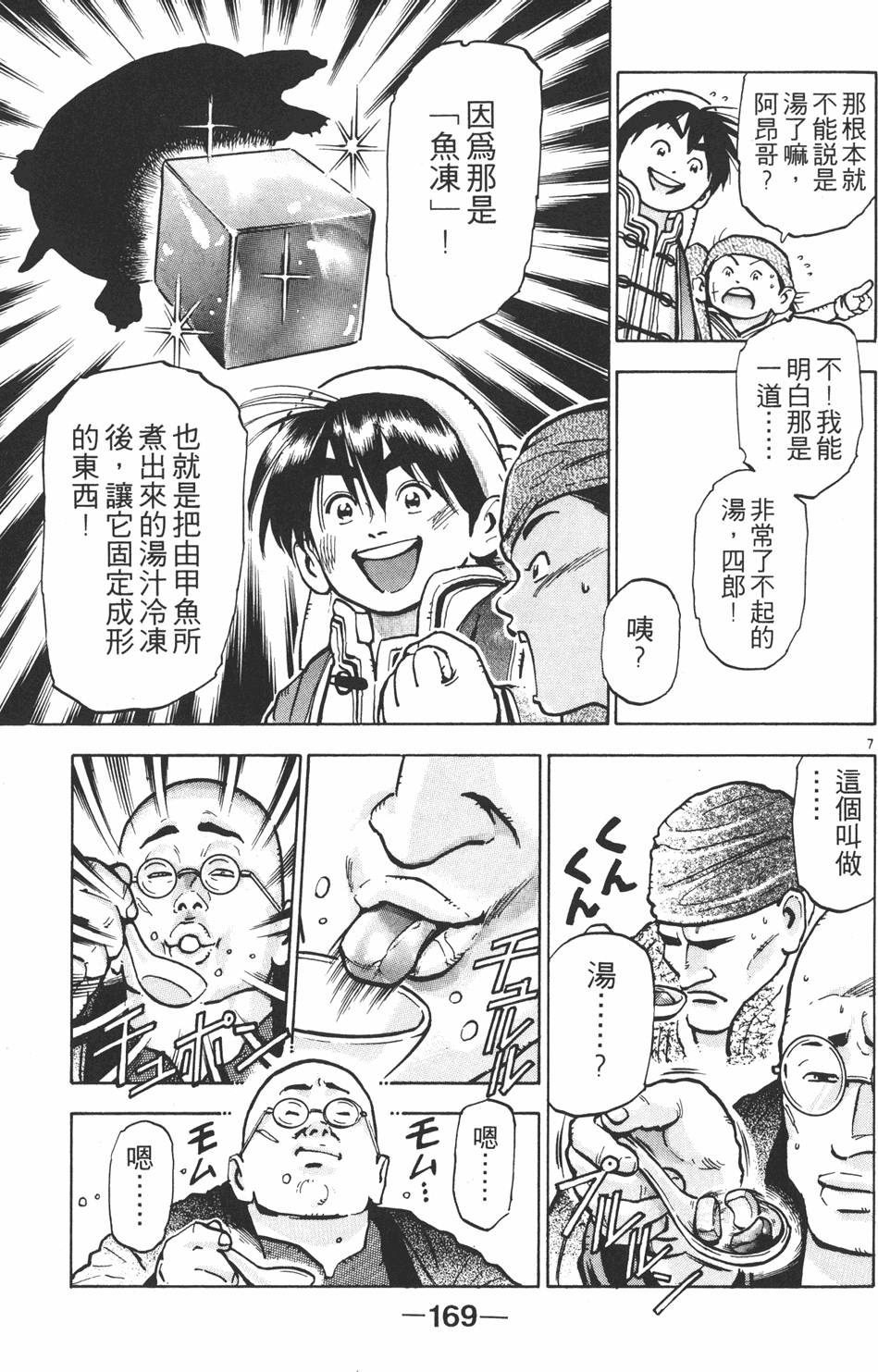 第168页