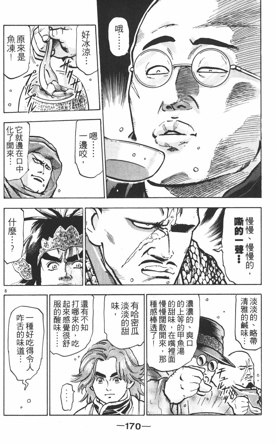 第169页
