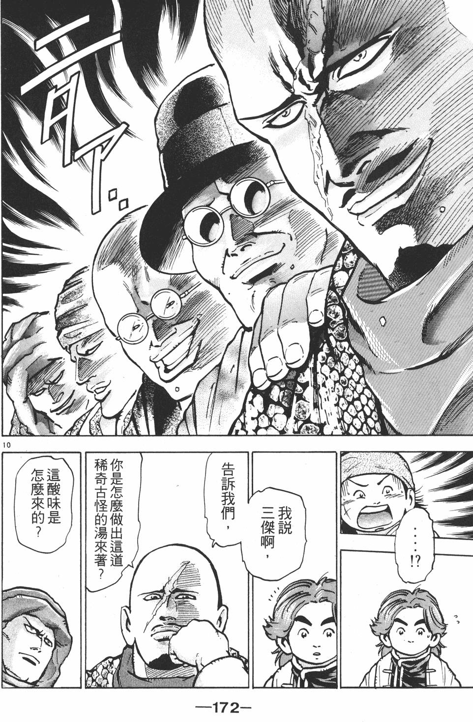 第171页
