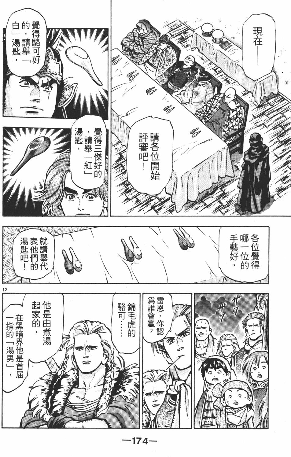 第173页