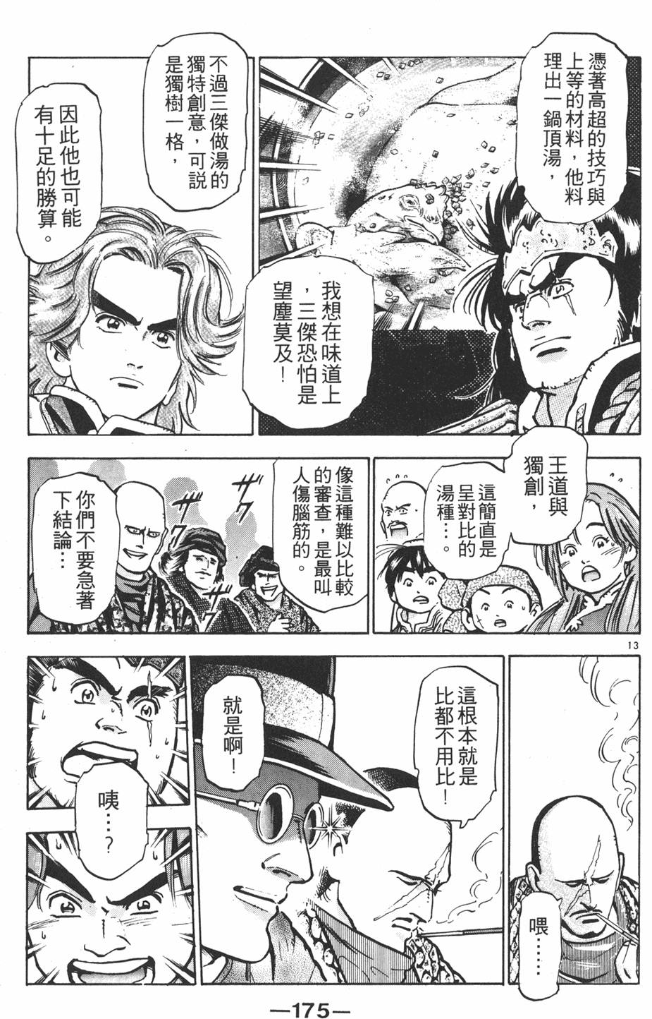 第174页