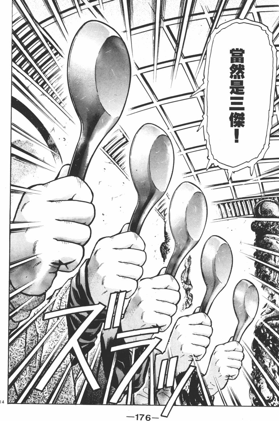 第175页