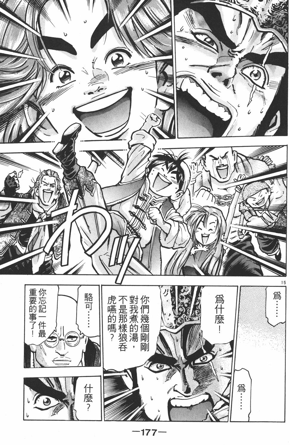 第176页