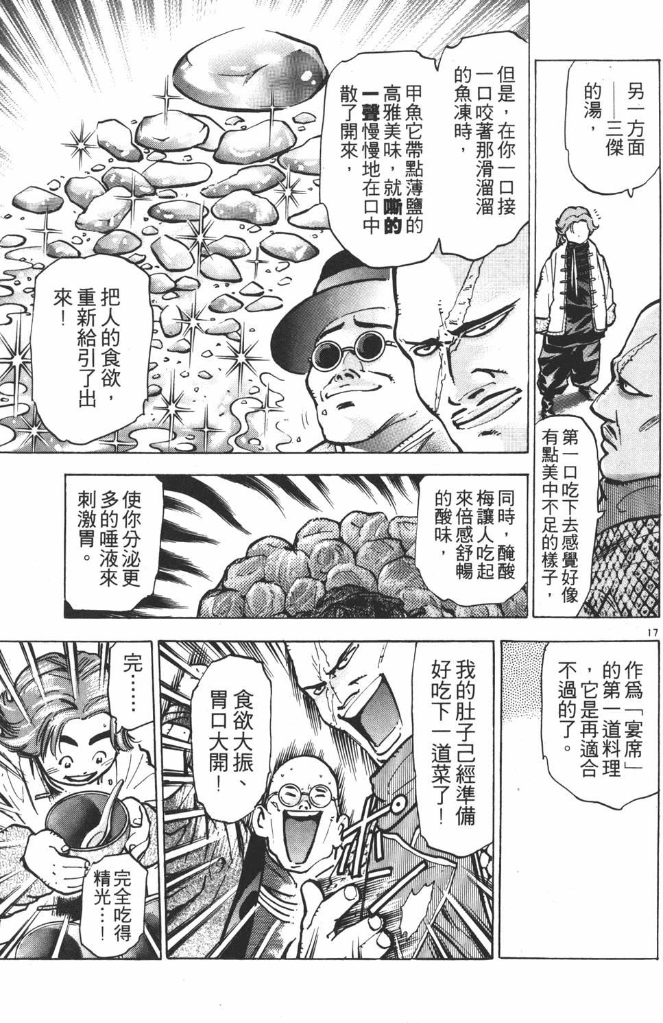 第178页