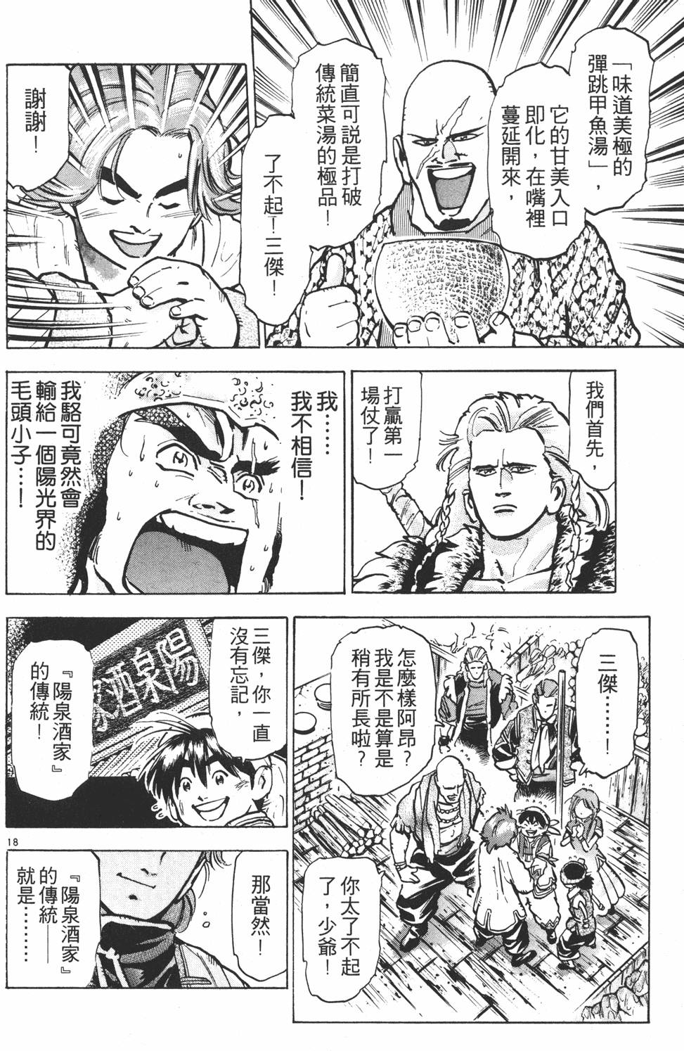 第179页