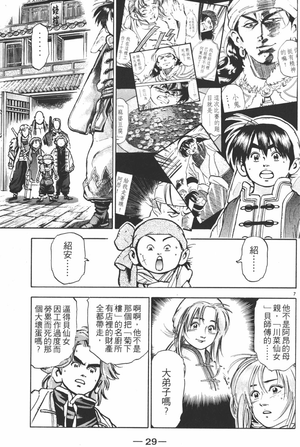 第28页