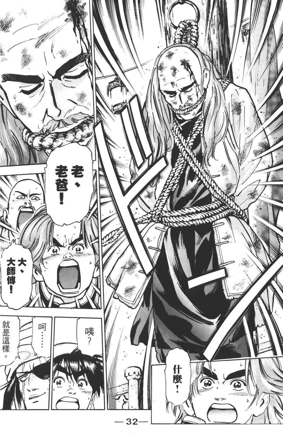 第31页