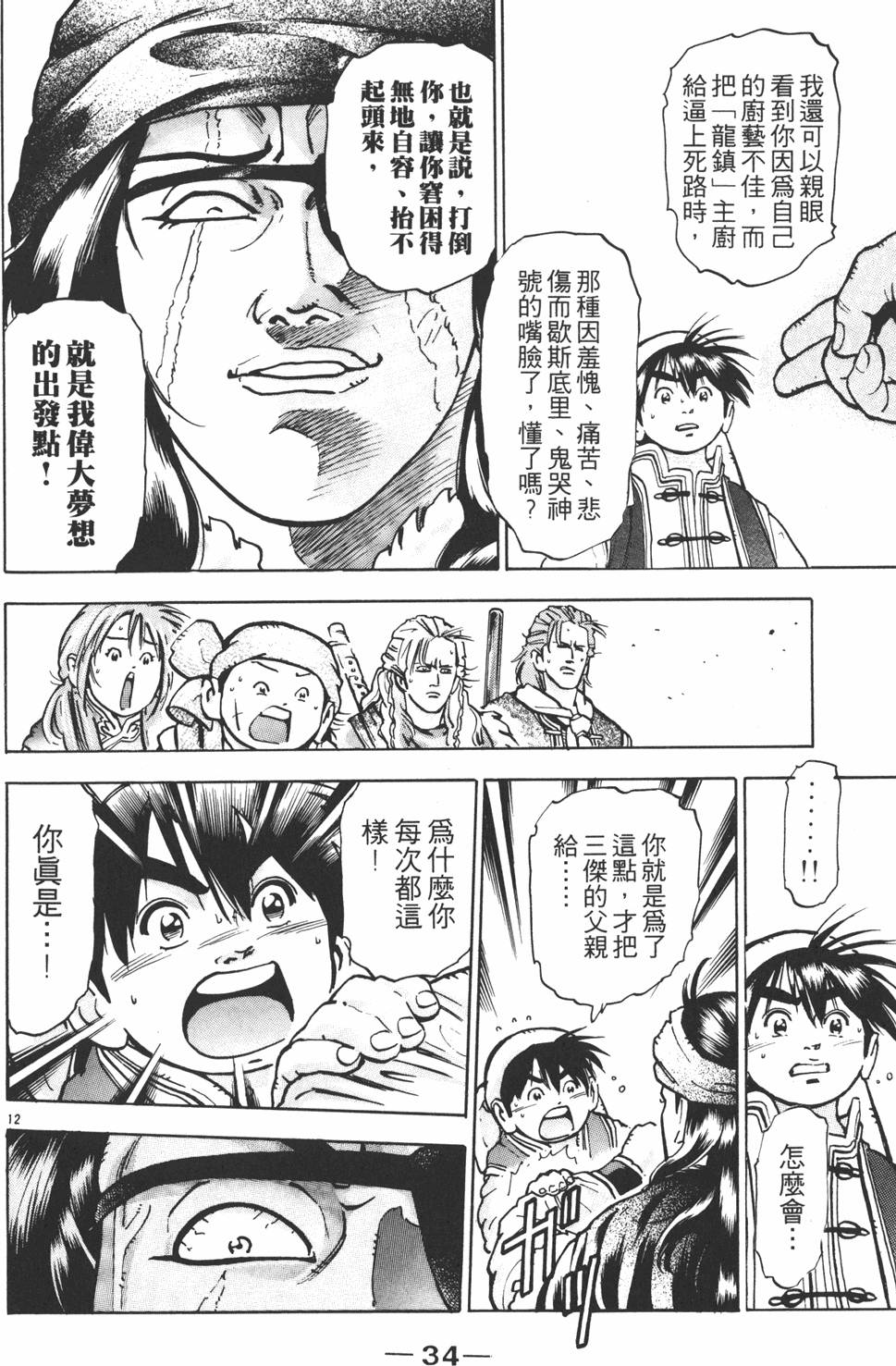 第33页