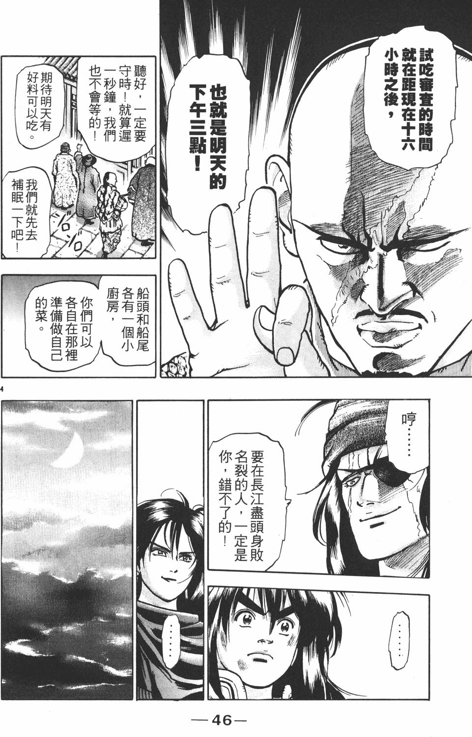第45页