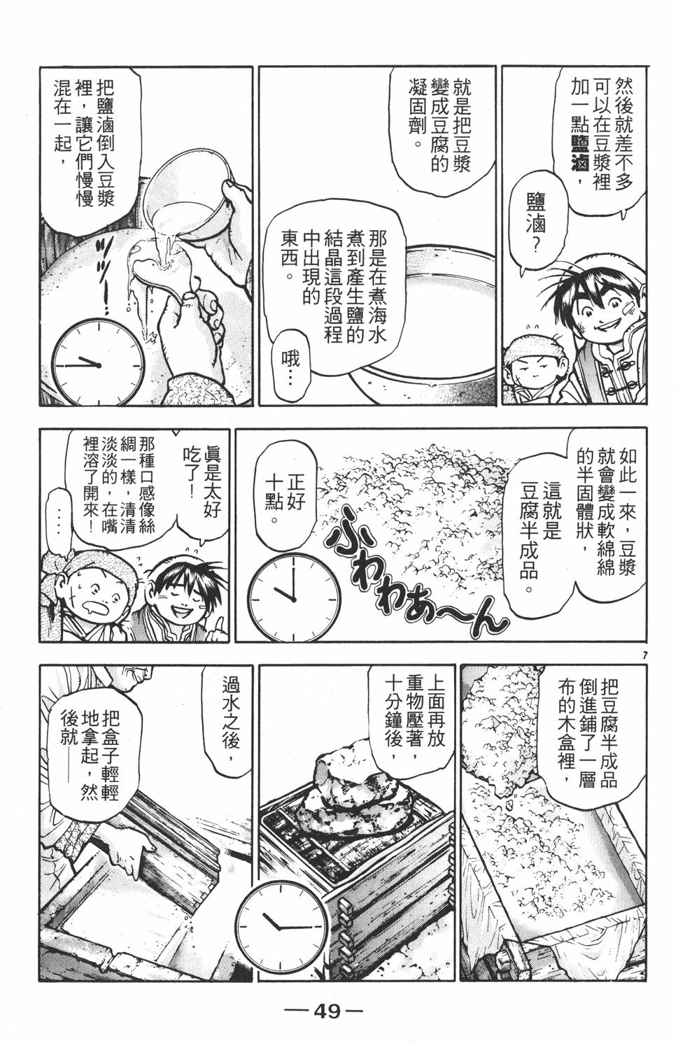 第48页