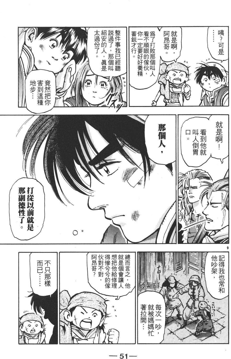 第50页