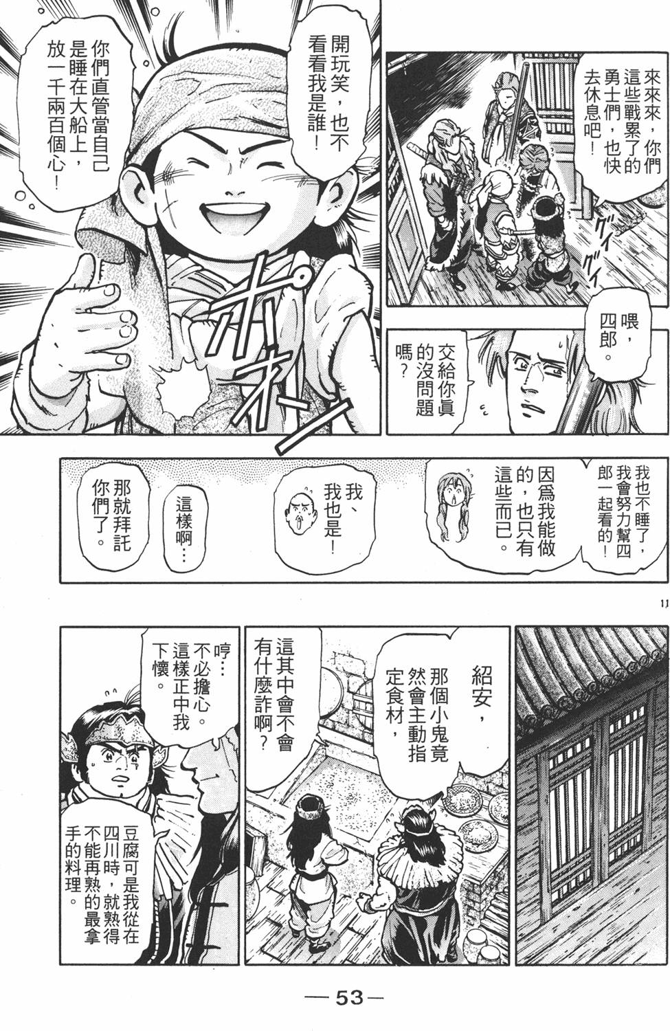 第52页