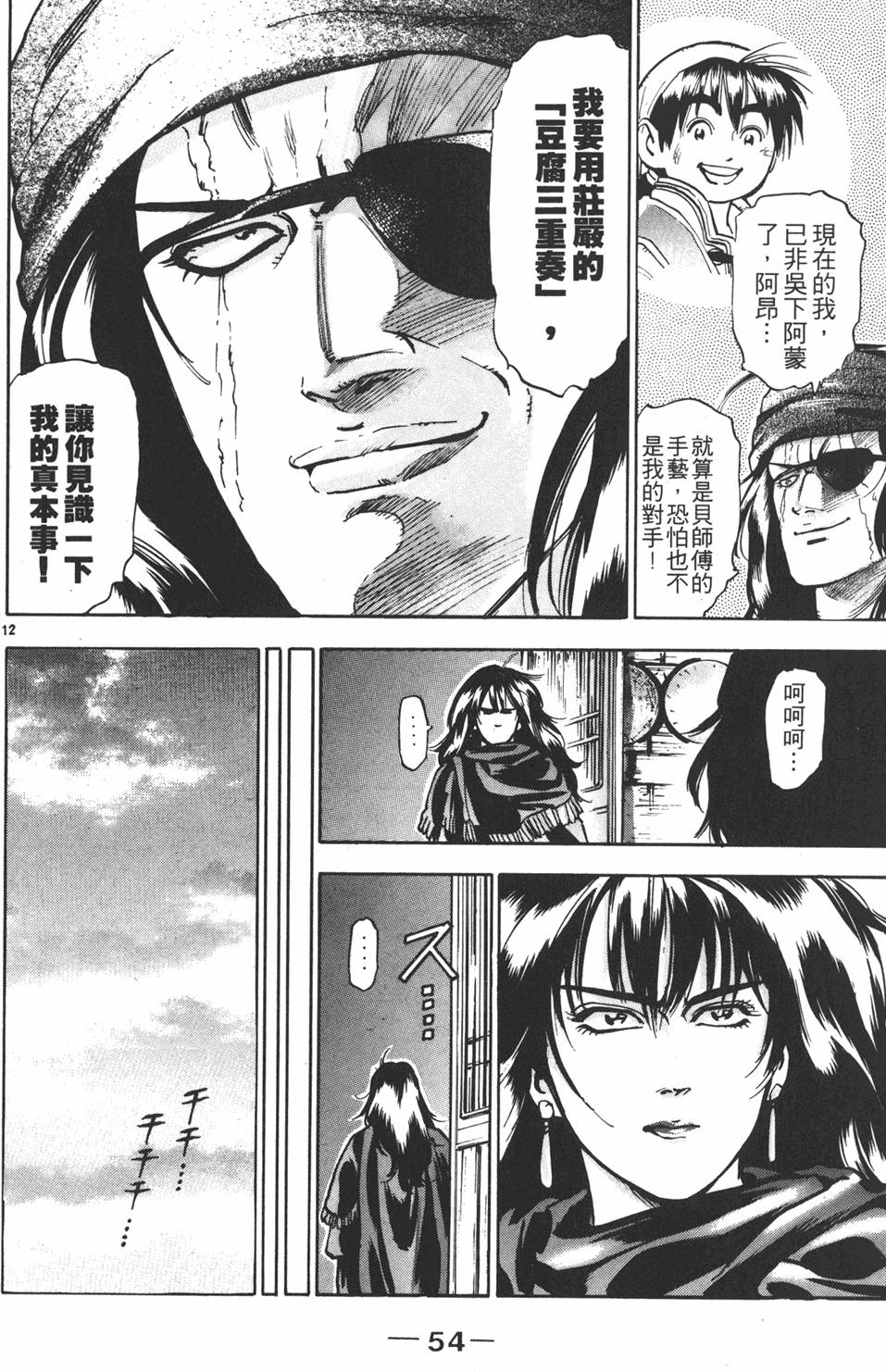 第53页