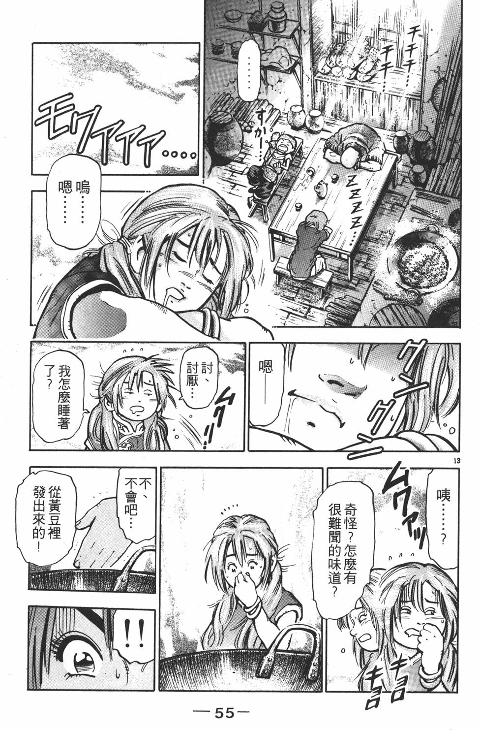 第54页