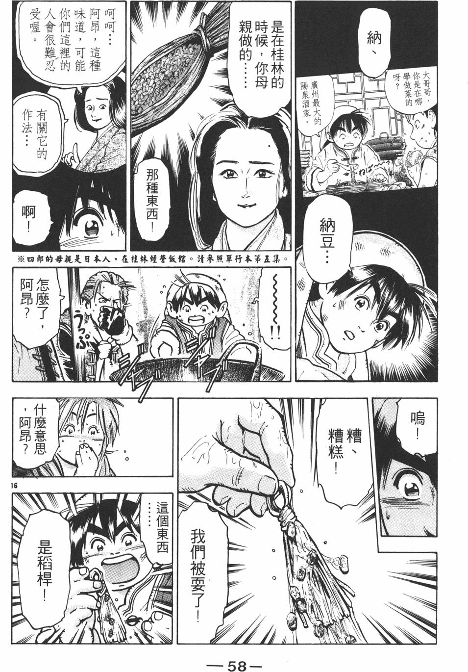 第57页