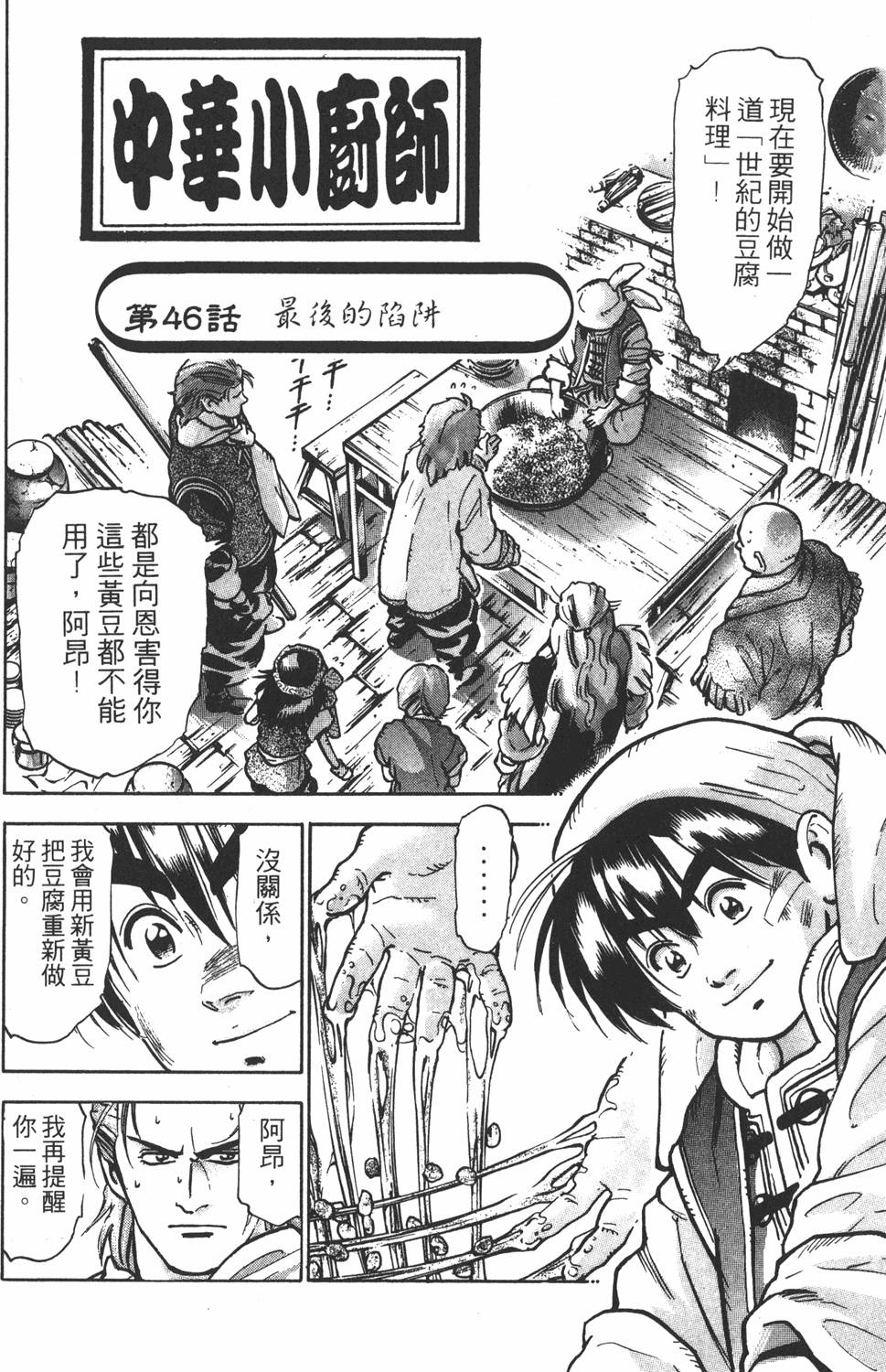 第61页