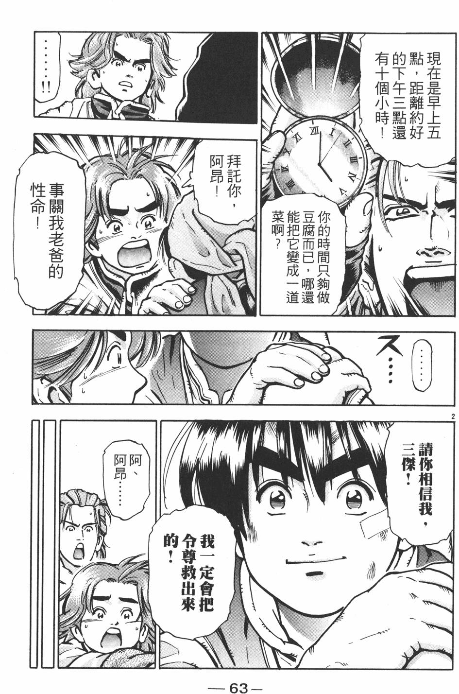 第62页