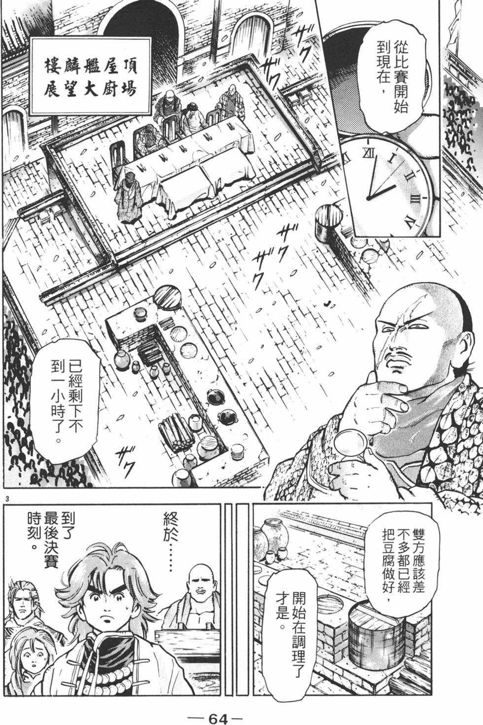 第63页