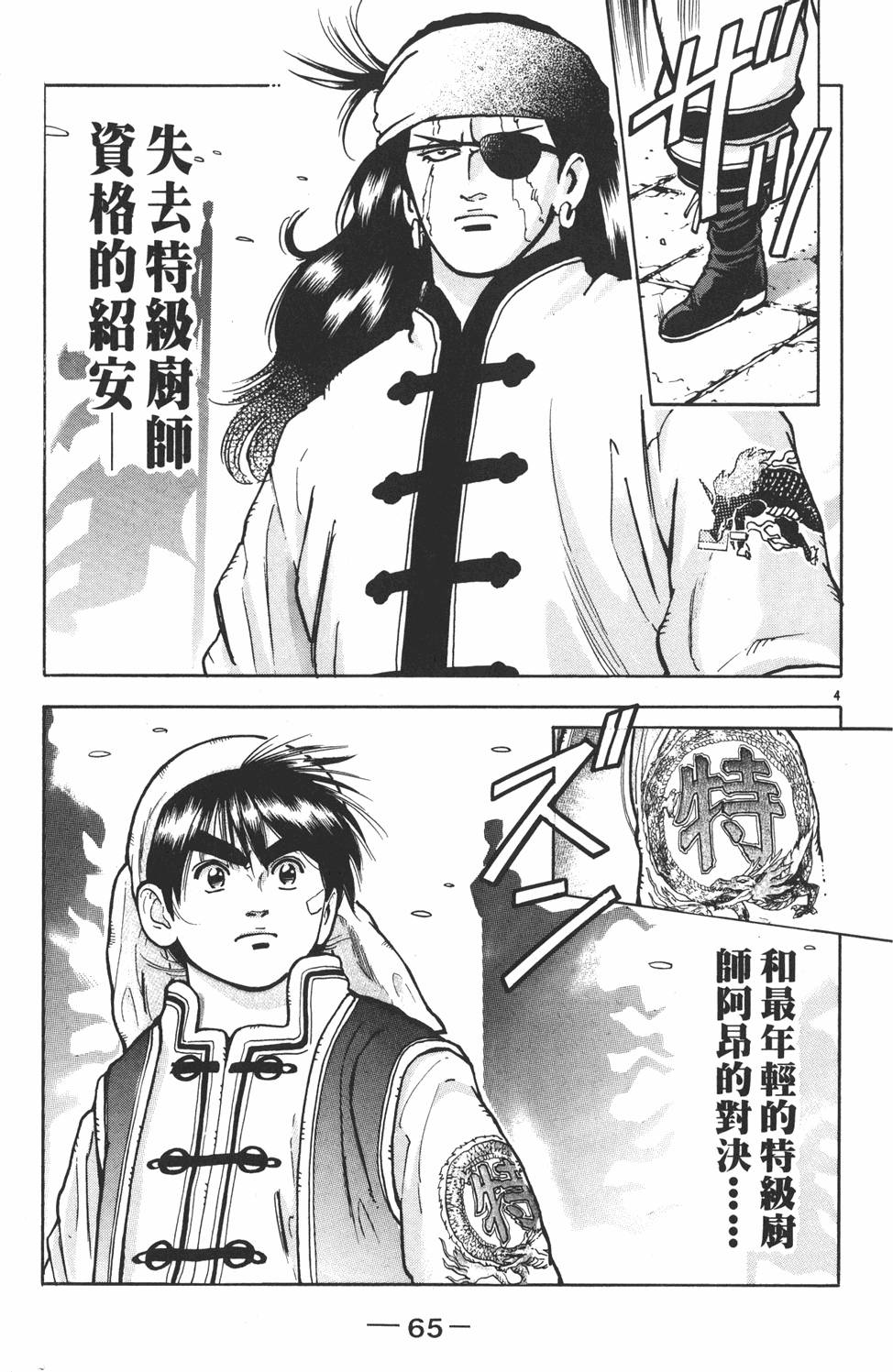 第64页