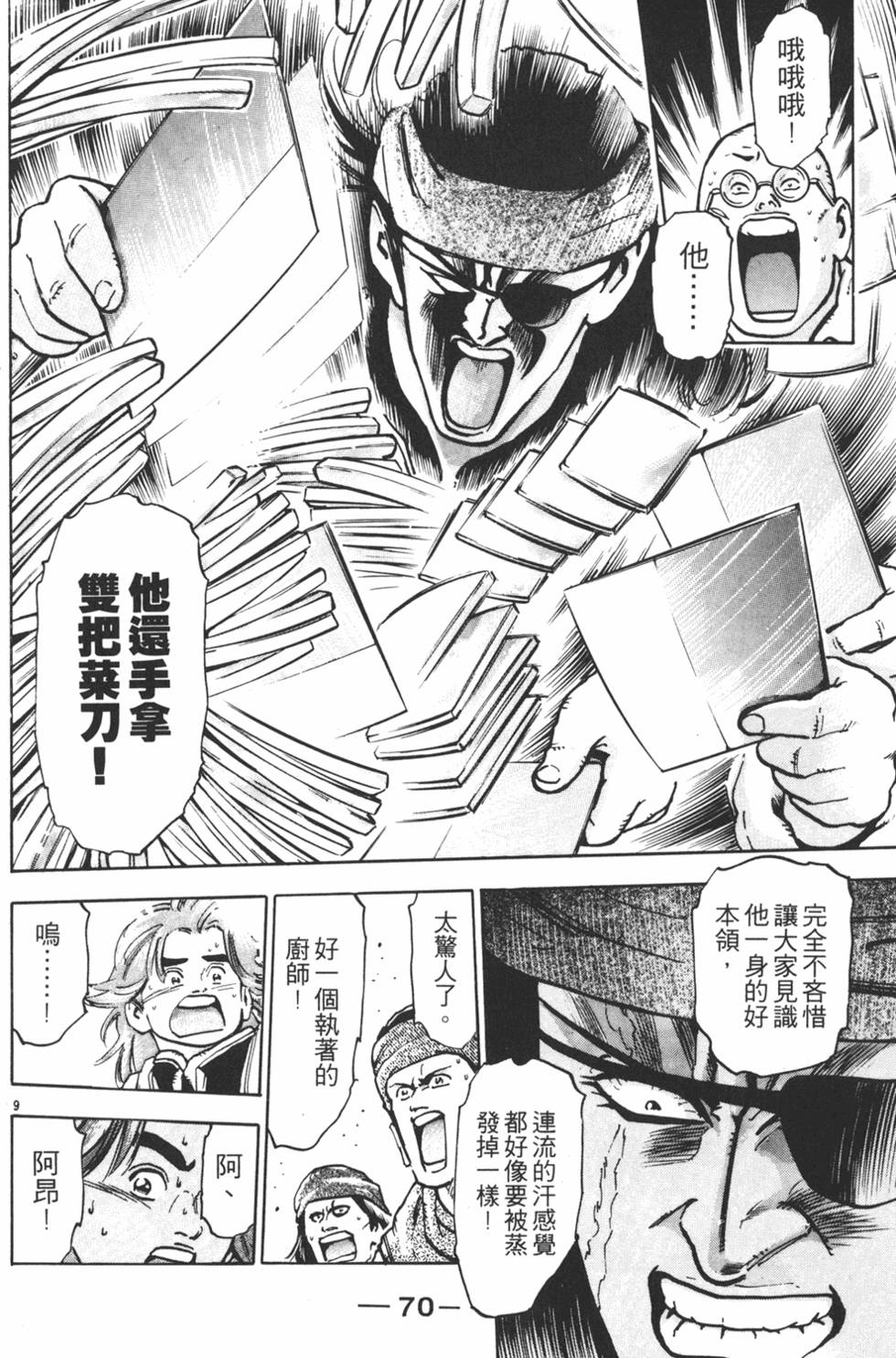 第69页