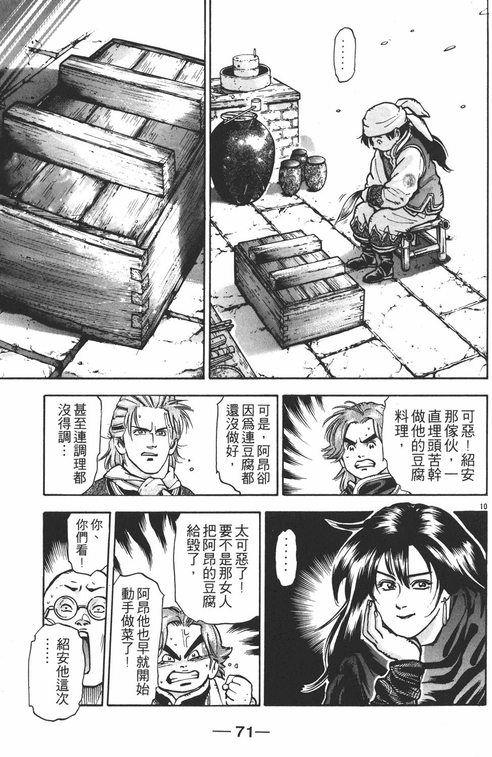 第70页