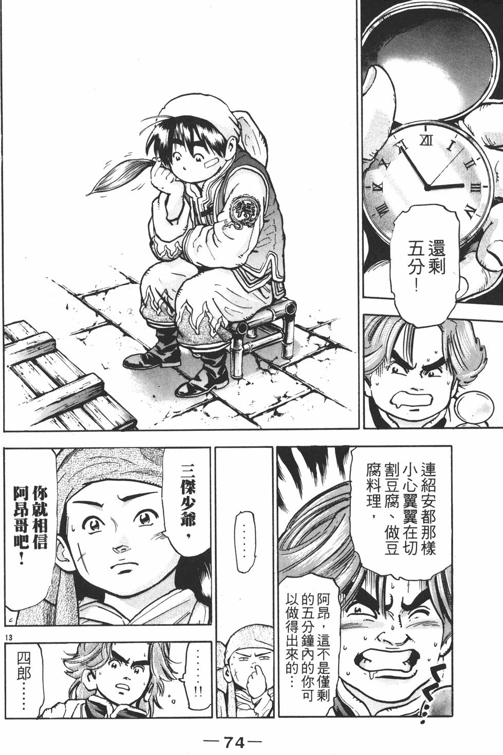 第73页