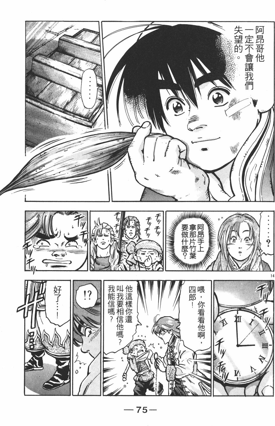第74页