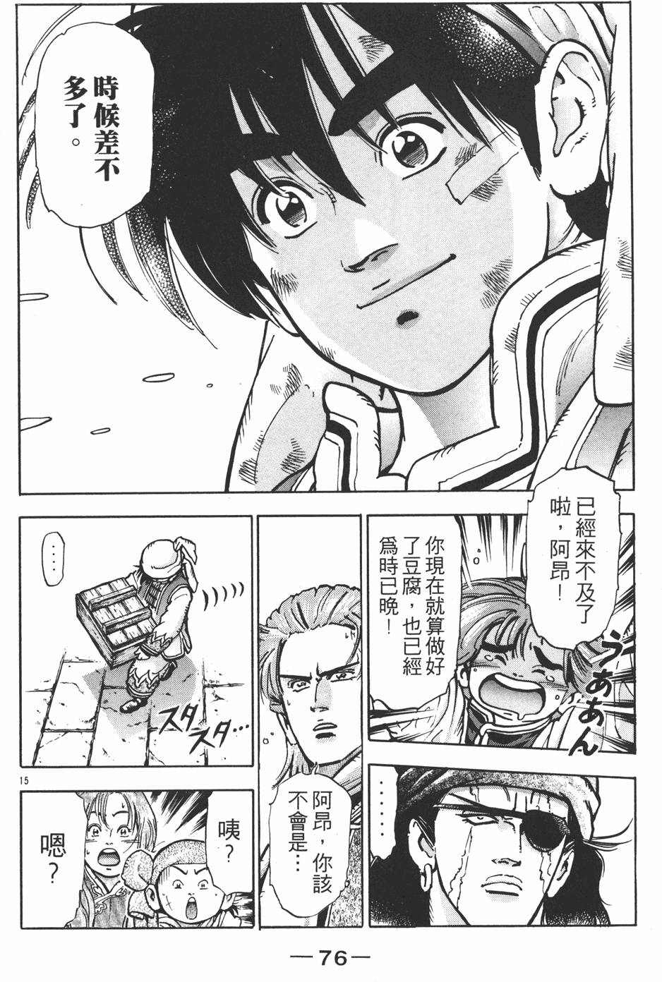 第75页