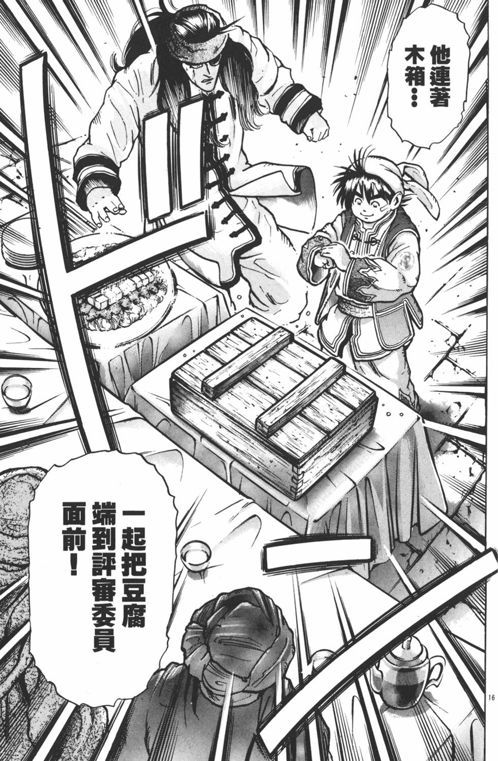第76页