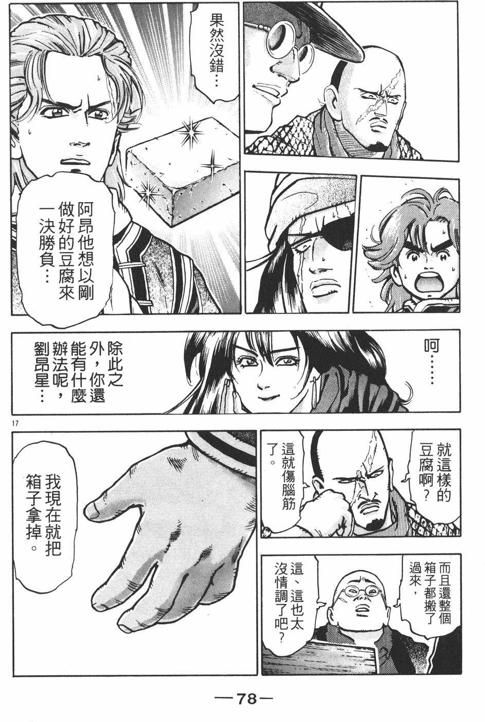 第77页