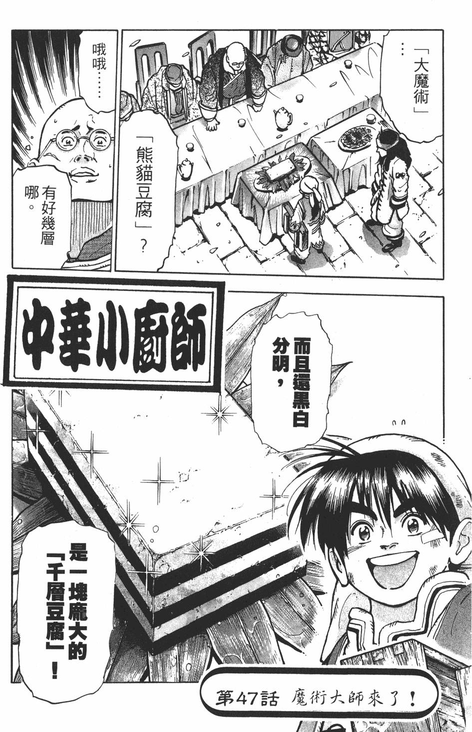 第80页