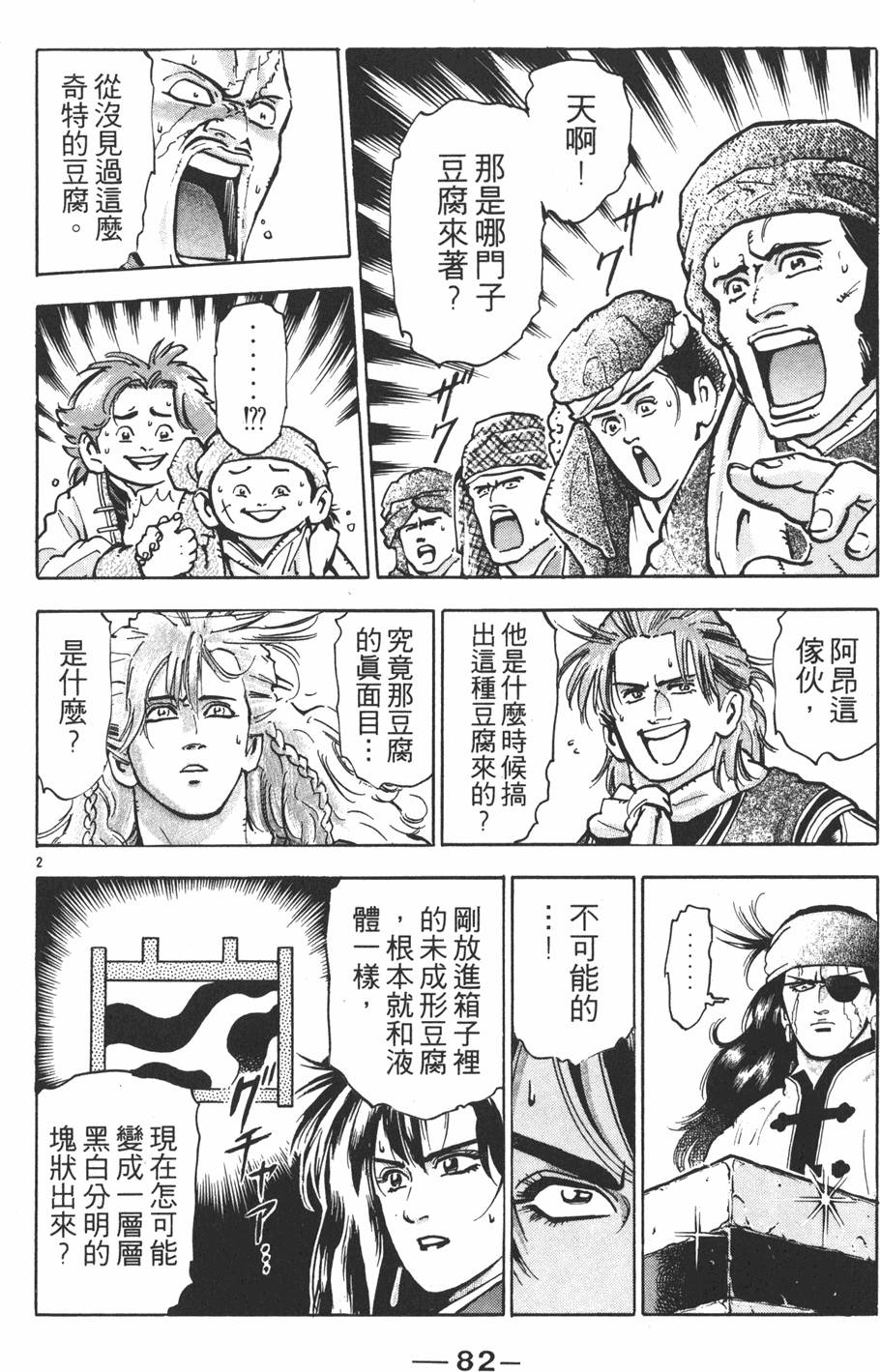 第81页
