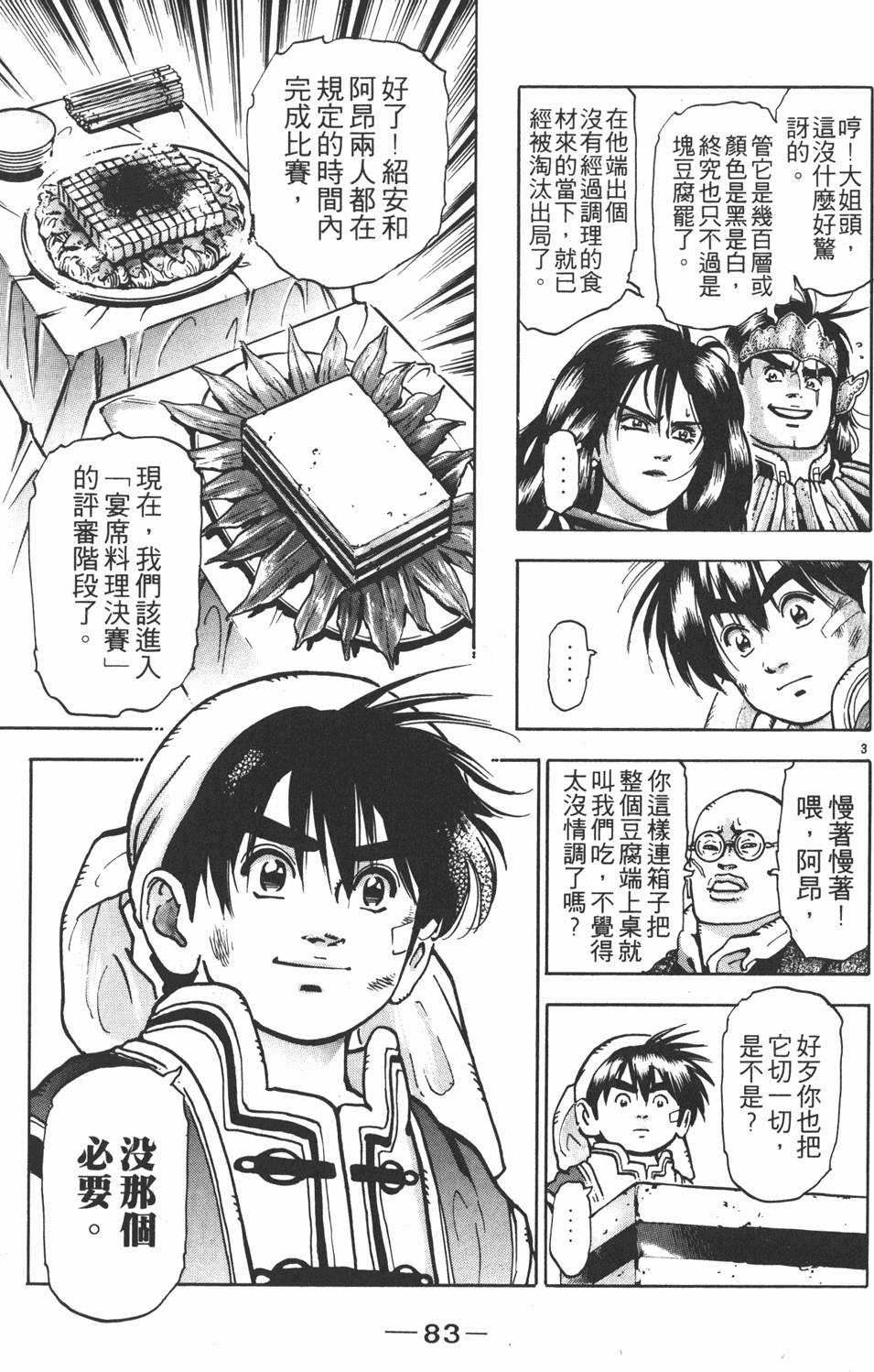 第82页