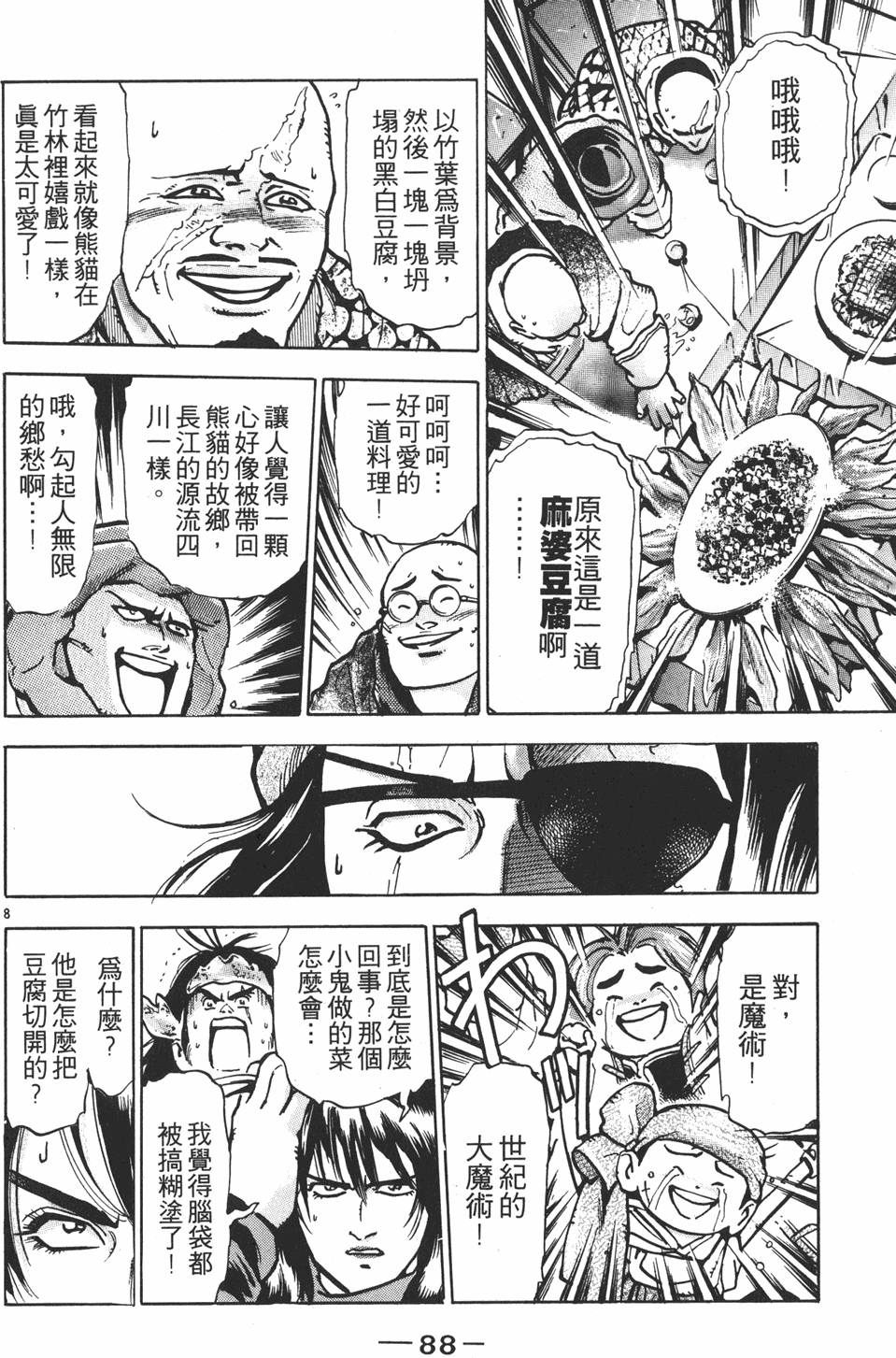 第87页