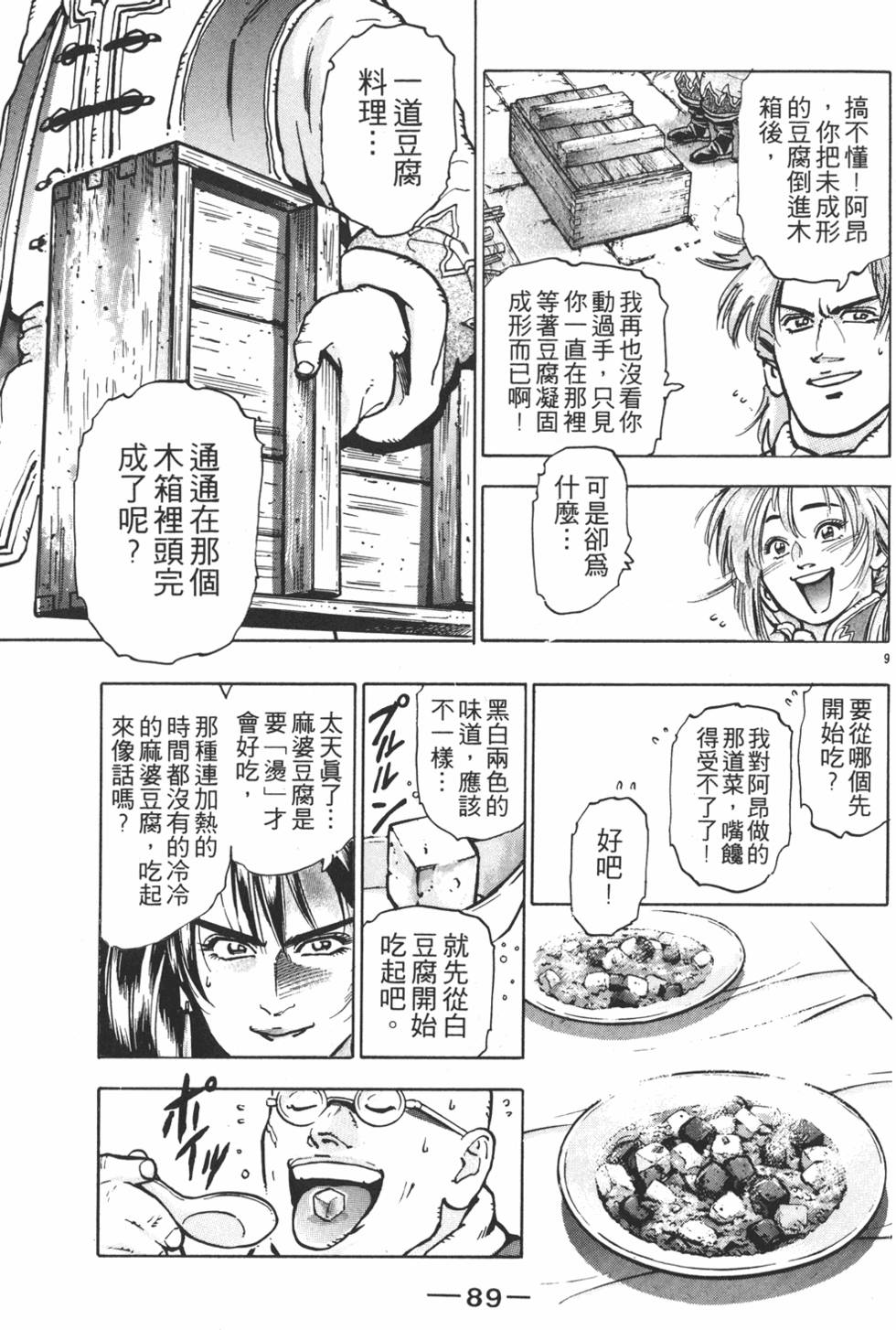 第88页