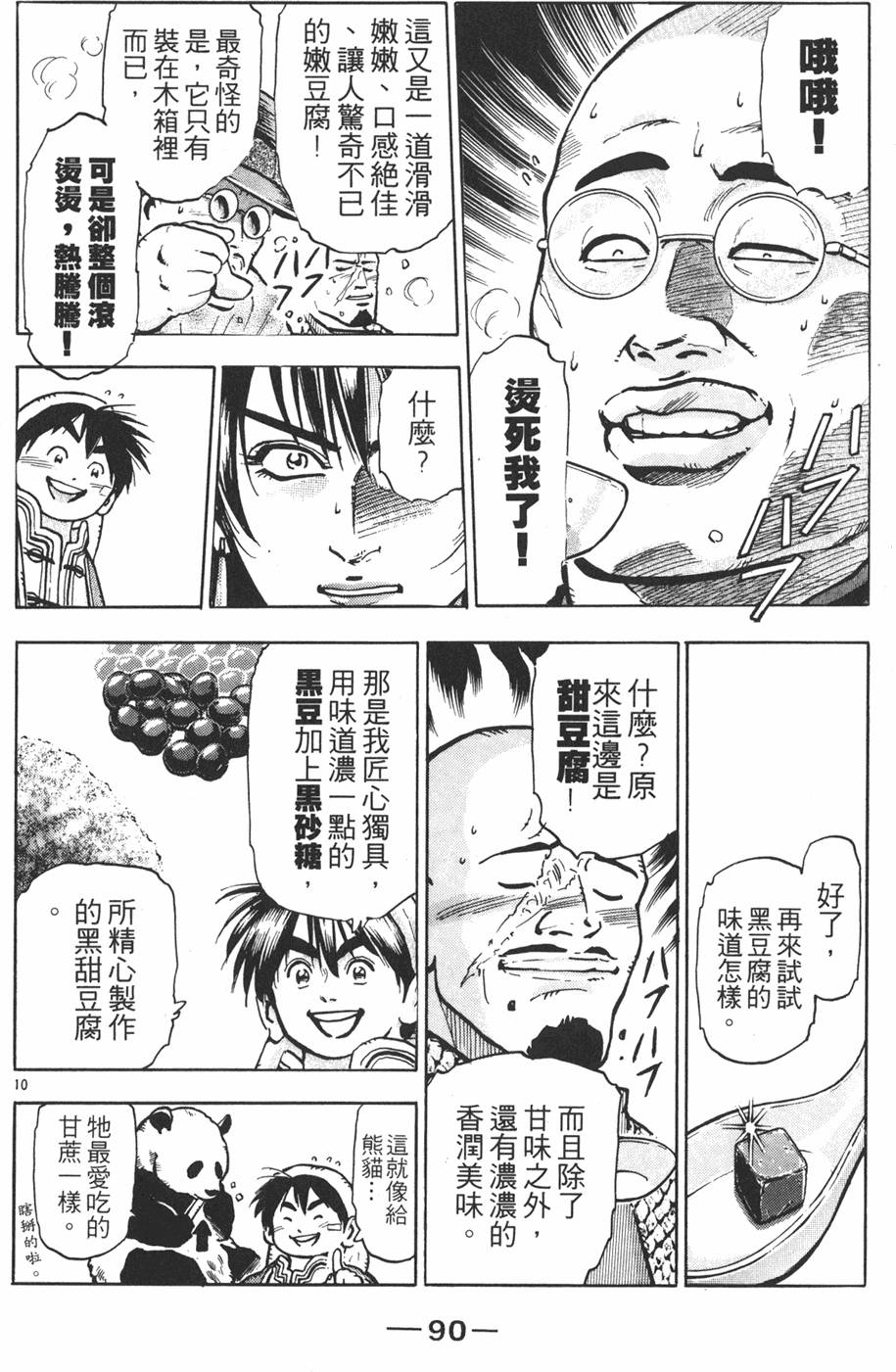 第89页