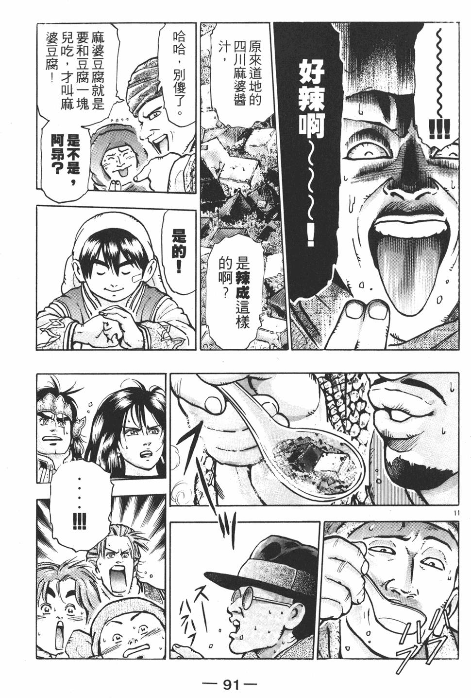第90页