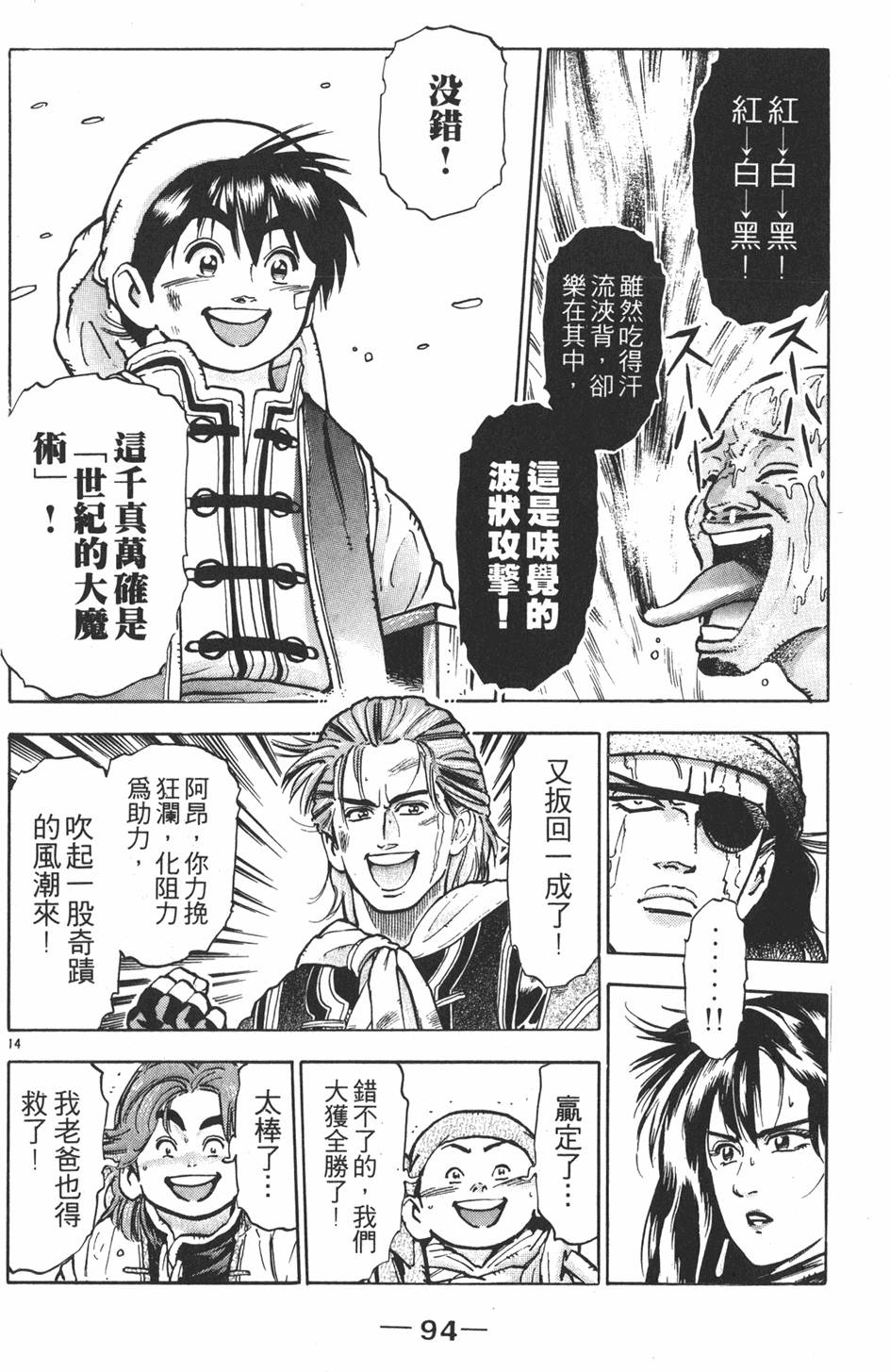 第93页